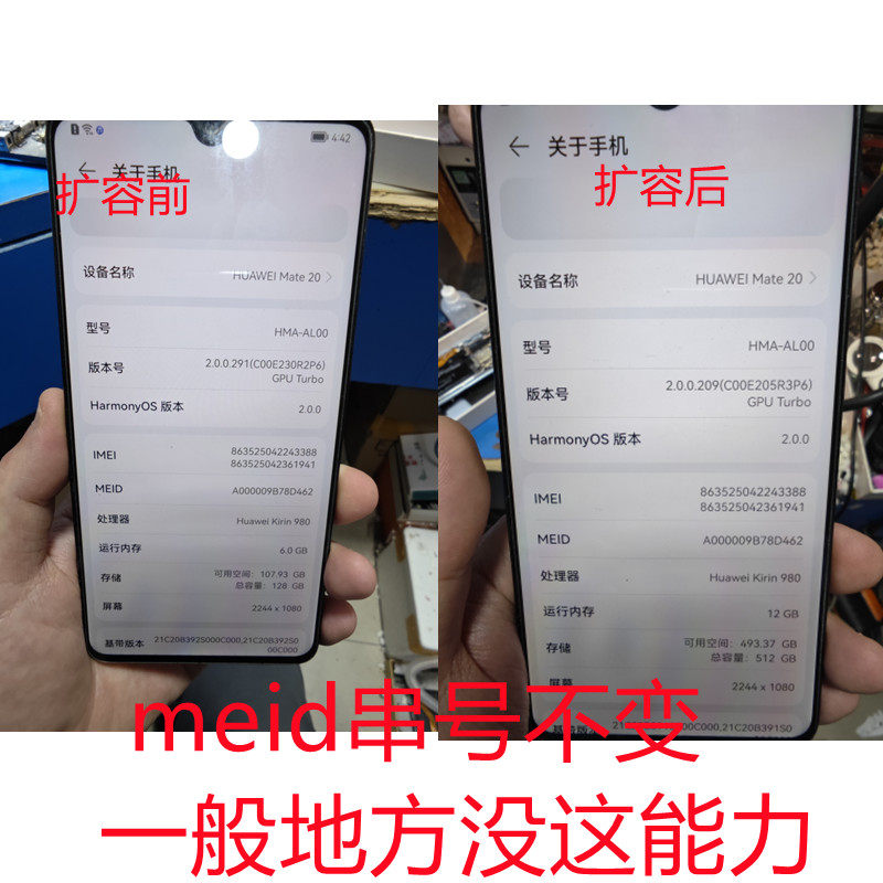 mate20X4G5G扩容12+512