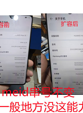 mate20X4G5G扩容12+512