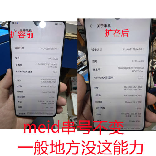 mate20X4G5G扩容12+512
