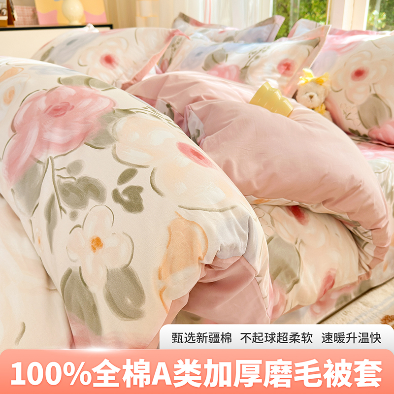 A类全棉加厚磨毛被套单件秋冬季100%纯棉生态单双人被罩200x230