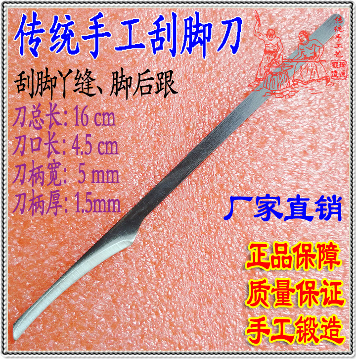 정통 [YIMING] [페디큐어 및 발 긁는 칼] 단일 조각 양주 세 칼 HEITANGZI는 발의 솔기를 긁어 죽은 피부를 제거합니다