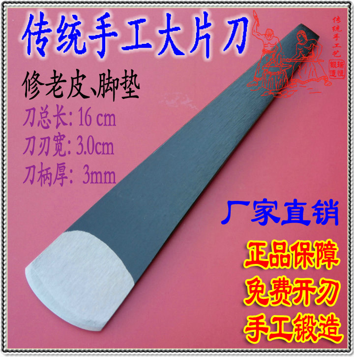 正品王麻子修脚刀单件【大片刀】黑塘子刀去死皮脚垫老茧开刃