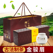 金骏眉红茶礼盒装 武夷山桐木关金俊眉小种红茶浓香型小罐装 茶120g