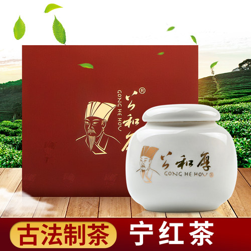 公和厚红茶工夫礼盒装过年春节