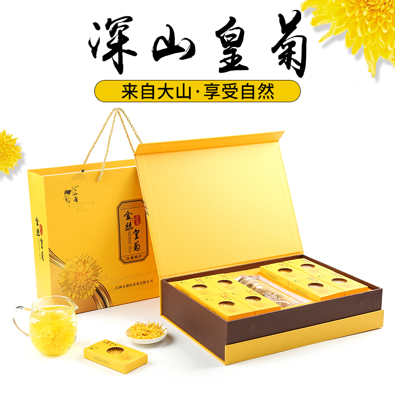 公和厚修水金丝玻璃杯皇菊