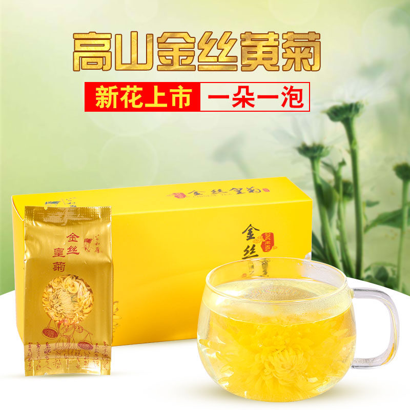 公和厚 金丝皇菊散装菊花茶一朵一杯 江西金丝黄菊一朵一泡