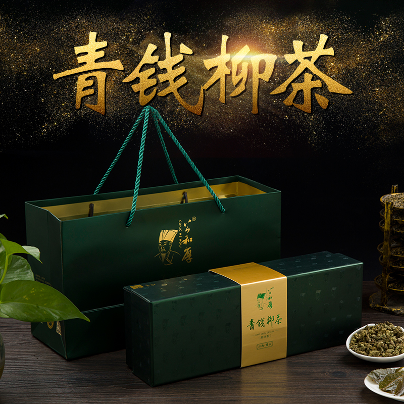 公和厚青钱柳茶叶原叶茶修水金钱柳嫩叶茶礼盒装青钱柳