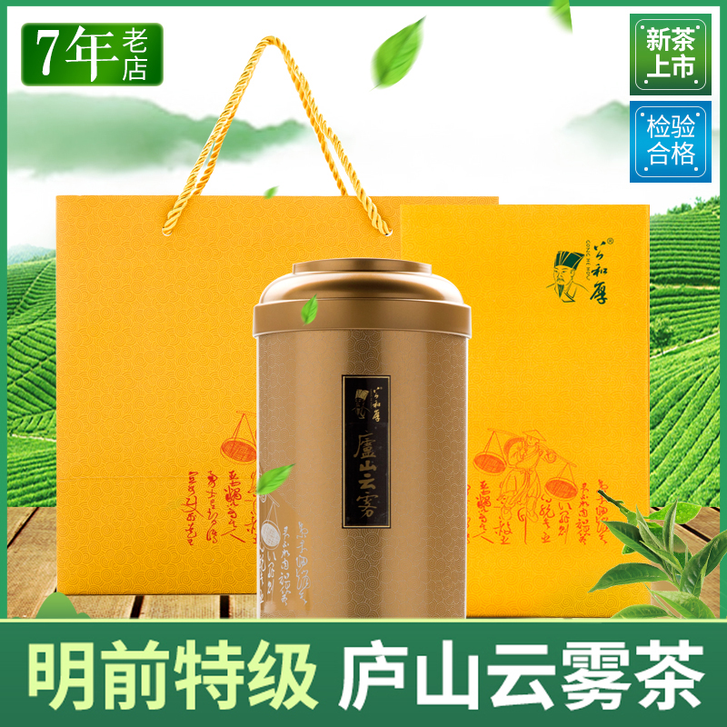 公和厚庐山云雾茶特级明前2025新茶绿茶散装茶叶春茶铁罐装140g