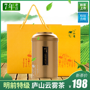 公和厚庐山云雾茶特级明前2024新茶绿茶散装茶叶春茶铁罐装125g