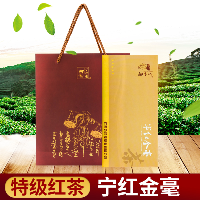 公和厚工夫红茶 高山宁红金毫 红茶 茶叶新茶礼盒装 100g