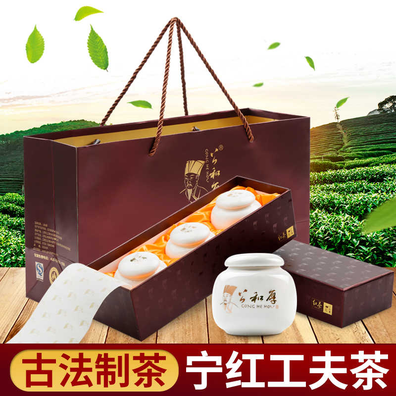 公和厚红茶茶叶宁红工夫茶散装 江西红茶 茶叶礼盒装修水特产