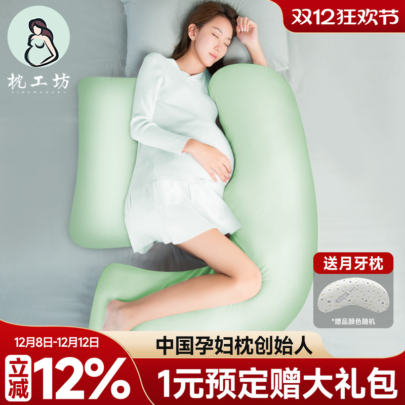 孕妇枕护腰侧睡枕孕期睡觉专用