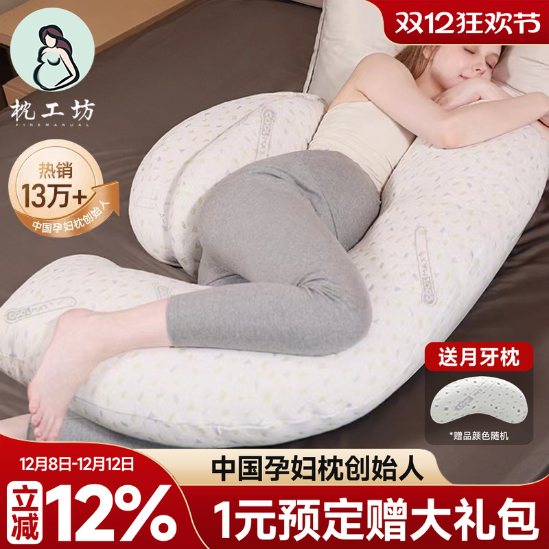 枕工坊孕妇枕头睡觉夹腿孕期h形