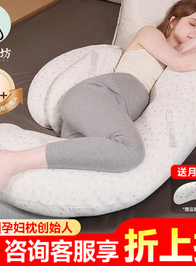 枕工坊孕妇枕头睡觉专用护腰侧睡枕托腹侧卧抱枕必备神器孕期靠枕