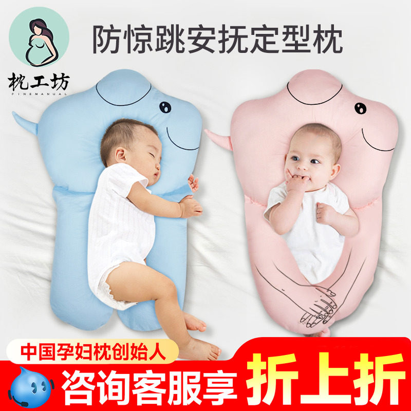 新生儿圆头枕安抚定型枕宝宝