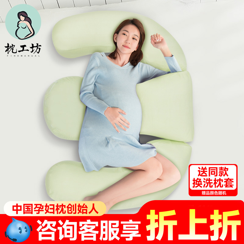 侧觉托腹型用品神器孕妇枕头