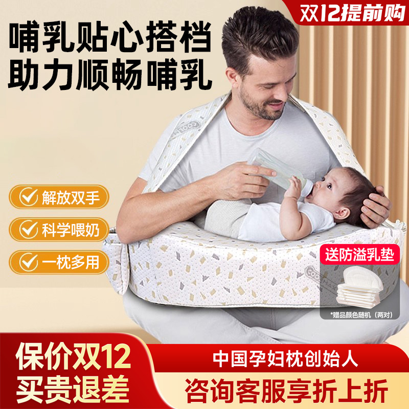 哺乳枕头喂奶神器解放双手