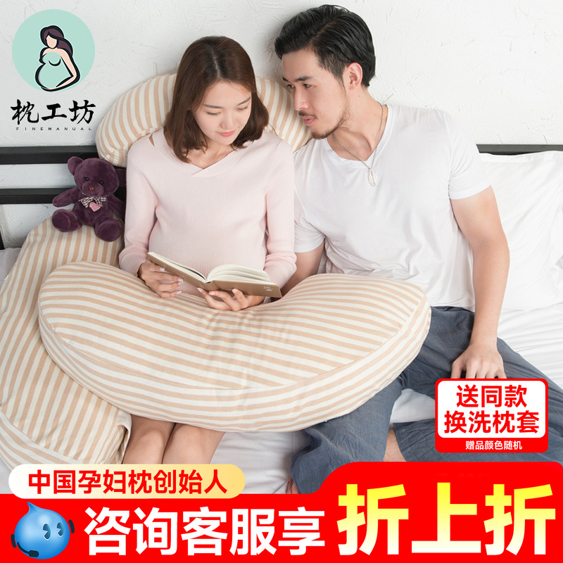 护腰孕孕妇枕头枕工坊