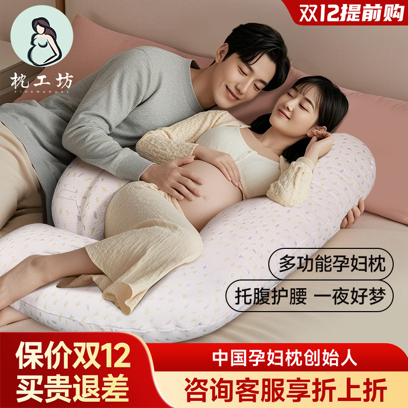 枕工坊h形孕妇枕睡觉专用枕