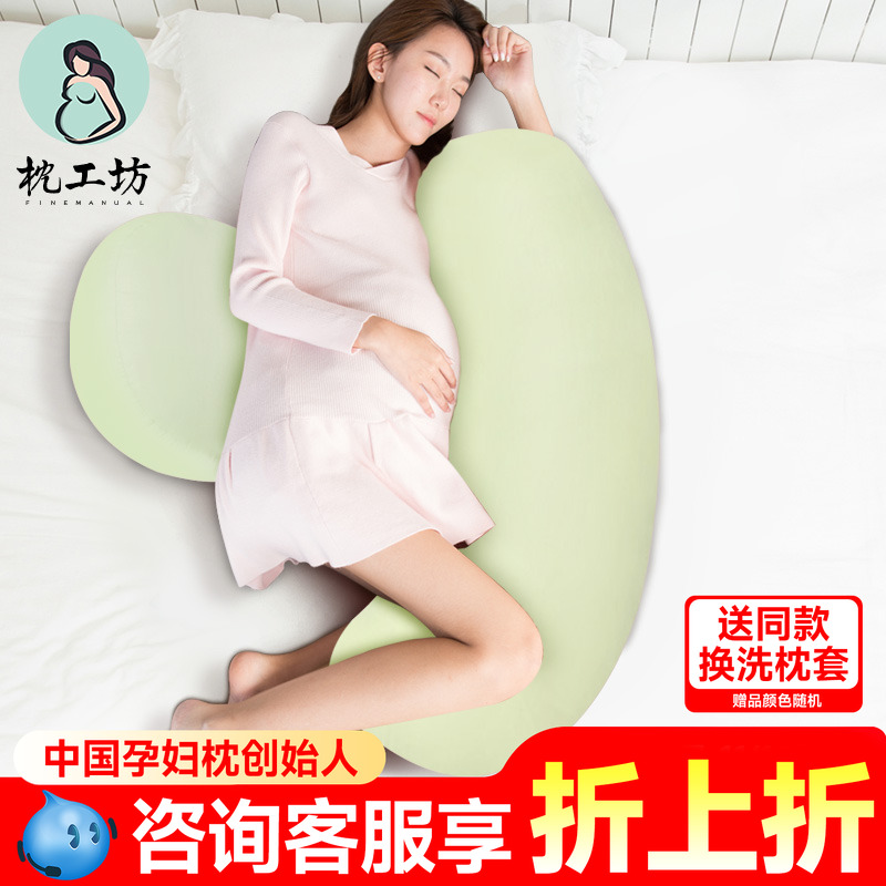 枕工坊孕妇枕头睡觉托腹用品u型