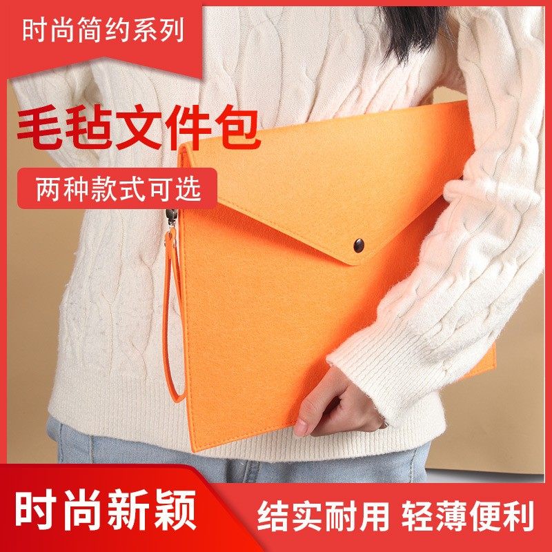 A4文件袋毛毡a4文件夹彩色档案袋