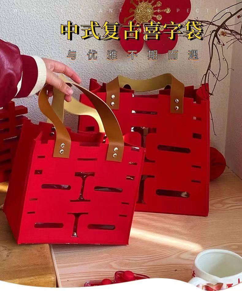 婚庆喜字包手提袋毛毡包伴手礼袋