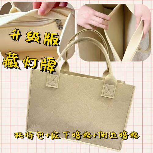 演唱会灯牌藏手机双层毛毡托特包