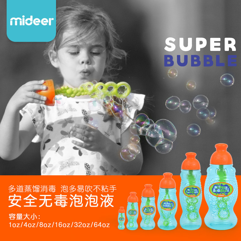 mideer弥鹿宝宝泡泡水补充液儿童吹泡泡泡工具泡泡泡机户外玩具