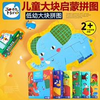 Головоломка для младенца, игрушка для мальчиков и девочек, 2-3 лет, раннее развитие