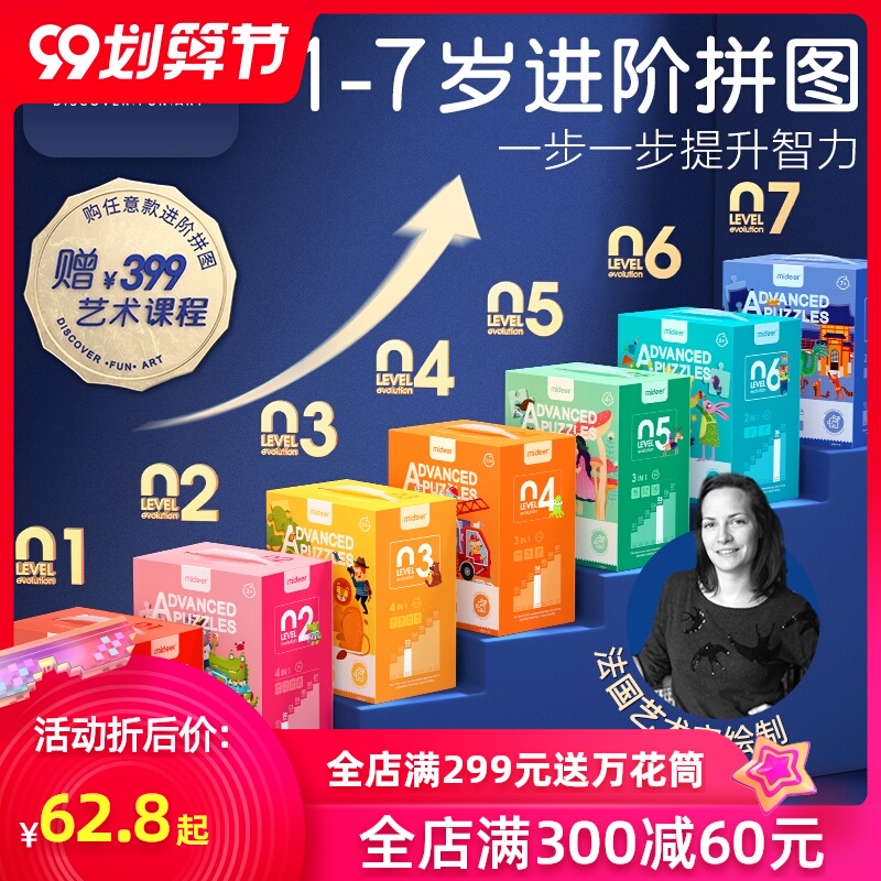 mideer弥鹿 儿童进阶益智大块拼图宝宝幼儿男孩女孩玩具2-3-4-5岁