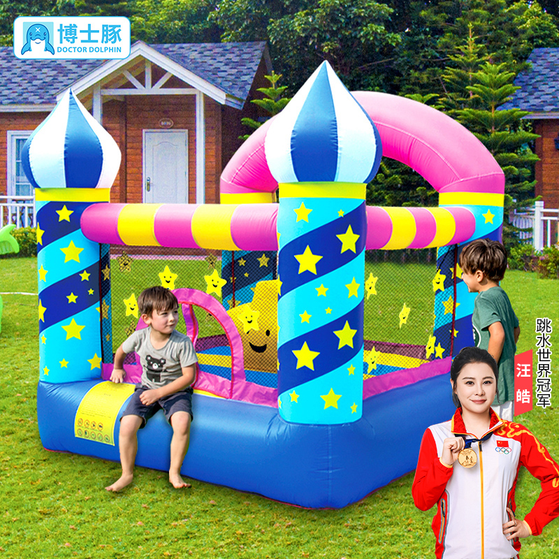 博士豚儿童充气城堡家用带娃神器