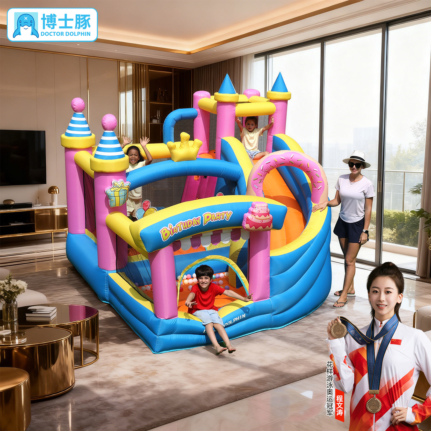 博士豚生日派对充气城堡儿童蹦蹦床家用室内外小型滑梯跳床充气堡