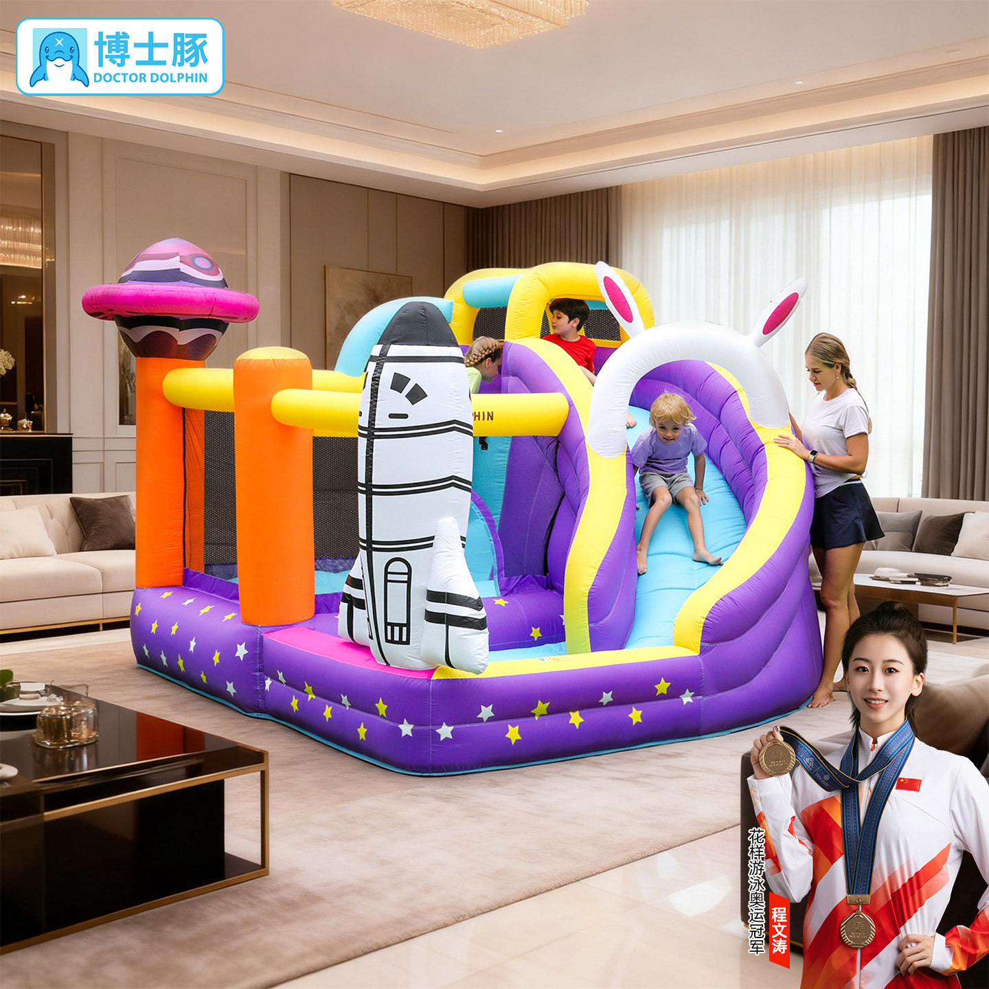 博士豚太空充气城堡儿童蹦蹦床室内外小型家用充气堡滑梯跳床玩具
