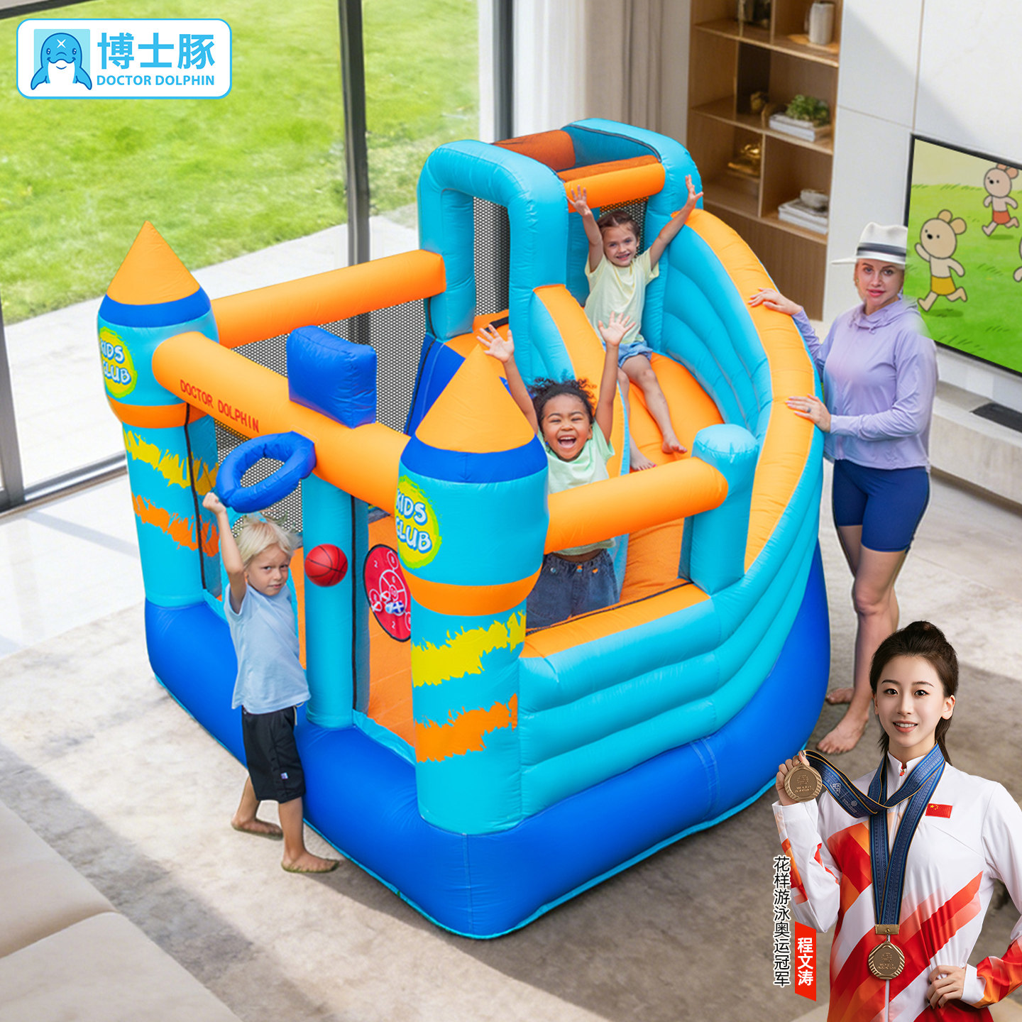 博士豚家用充气城堡儿童蹦蹦床室内小型滑梯球池充气堡淘气堡玩具