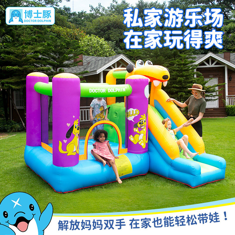 博士豚儿童充气城堡家用室内外蹦蹦床滑滑梯跳床充气堡玩具屋球池