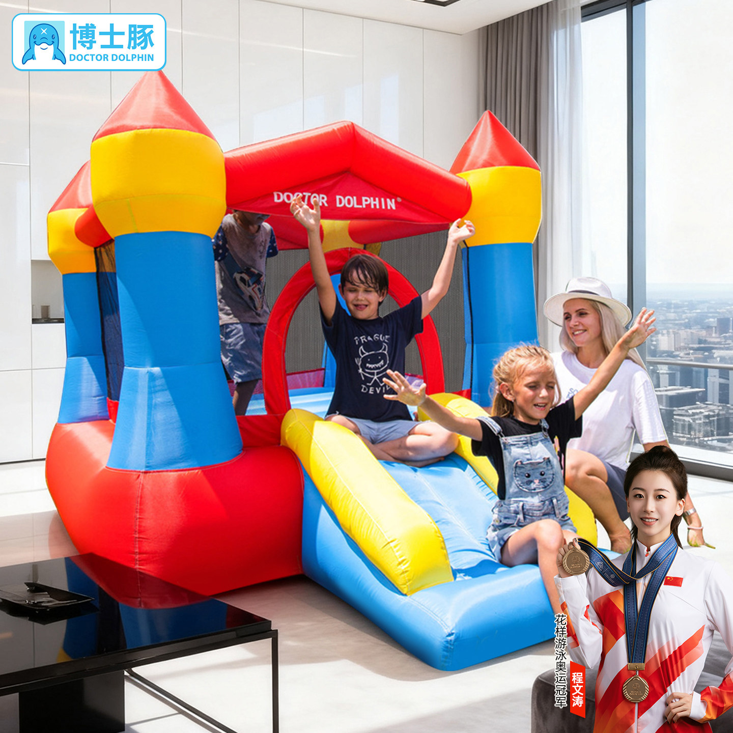 博士豚儿童充气城堡宝宝蹦蹦床家用室内小型滑滑梯跳床淘气堡玩具