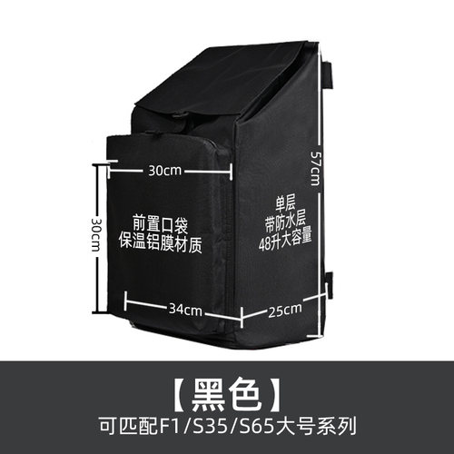 购物车配套包袋布套不通用可匹配型号：S35大号，S65/ F1