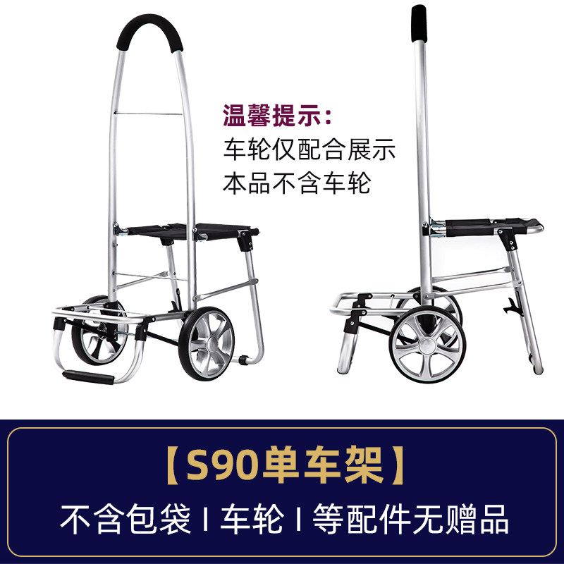 致丽生活品牌购物车原装配件便携购物车