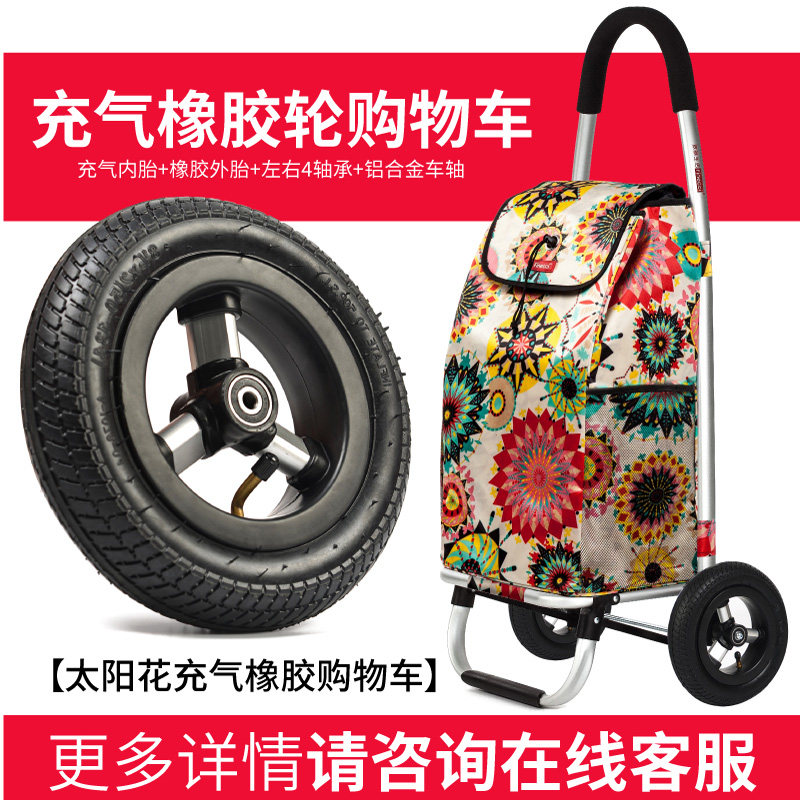 致丽生活购物车爬楼折叠便携买菜车小拉车充气轮手拉车家用小推车