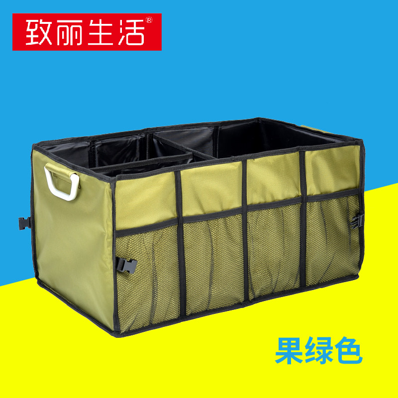 致丽生活汽车后备箱收纳箱车内整理箱折叠式车载储物盒车用置物筐