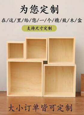 桌面木箱艺术蜗居木无盖手工杂物