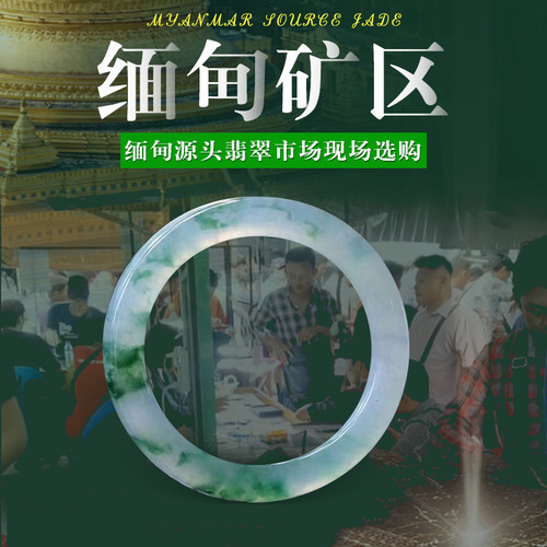 缅甸寻宝翡翠溯源缅甸源头缅甸晴水翡翠手镯直播天然正品