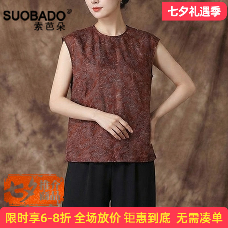 真丝香云纱上衣女桑蚕丝小衫马甲