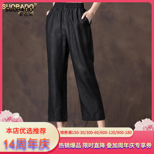 九分裤Suobado龟纹香云纱妈妈装