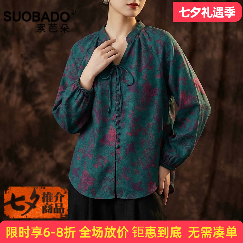 香云纱上衣2026新款真丝100%桑蚕丝短款薄外套女小衫外穿衬衫宽松