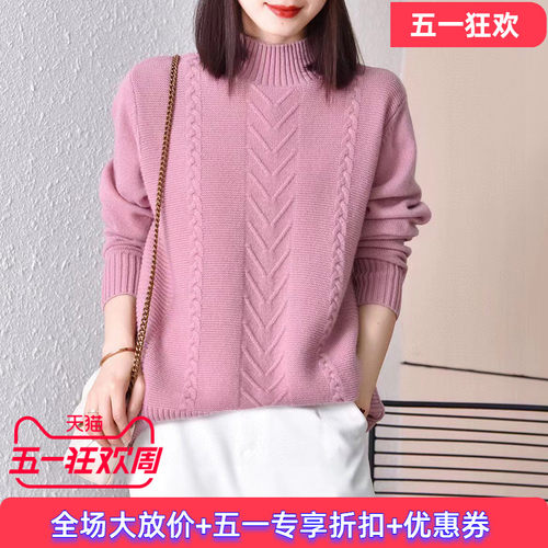 加厚羊毛衫女100%全羊毛