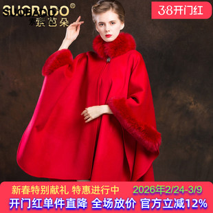 索芭朵海宁2025秋冬款羊毛呢大披肩皮草狐狸毛斗篷双面呢披风外套