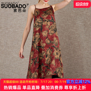 索芭朵香云纱真丝吊带裙真丝桑蚕丝复古显瘦气质背心睡衣连衣裙