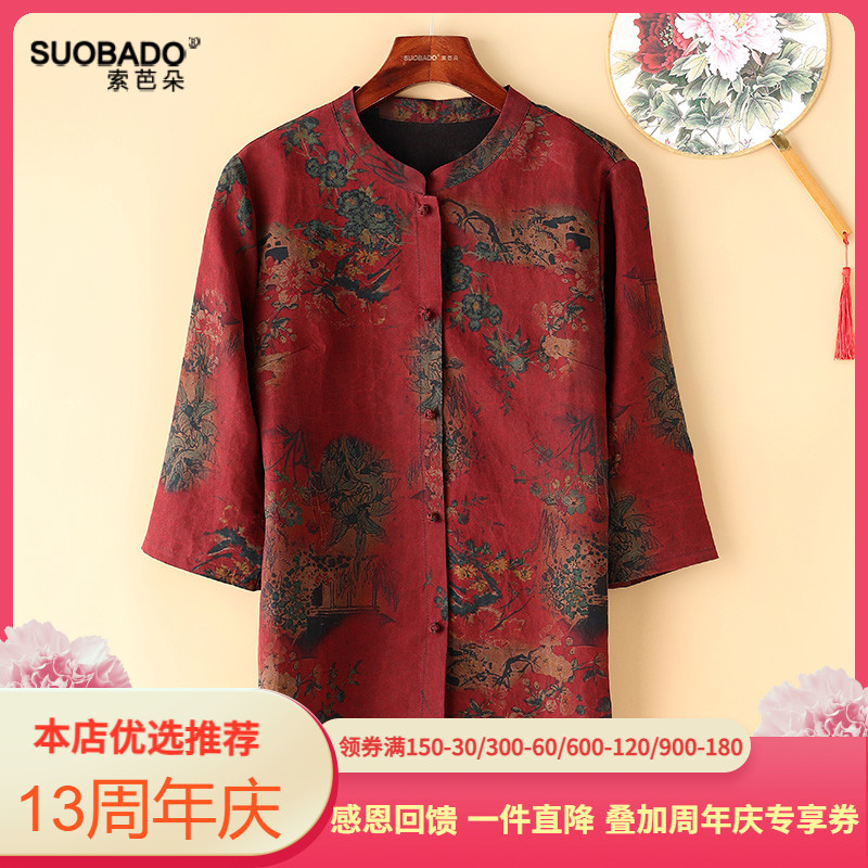 真丝香云纱衬衫2021秋龟裂纹改良