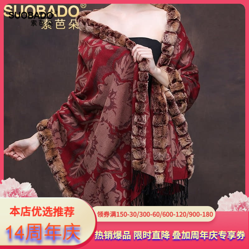 轻奢海宁皮草獭兔毛桑蚕丝披风两用围巾女加绒加厚真丝大披肩送礼